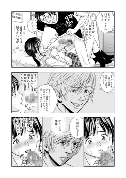 Page 58 of Haru Kurabe