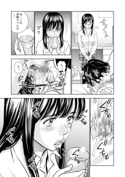 Page 62 of Haru Kurabe