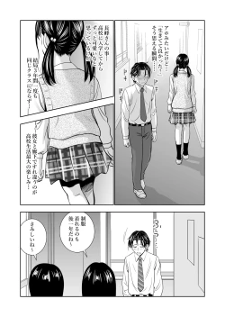 Page 6 of Haru Kurabe