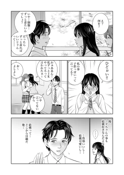 Page 8 of Haru Kurabe