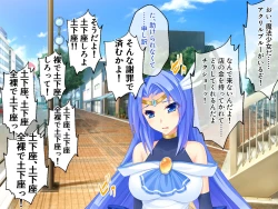 Page 93 of Nuide Wabiro! Bijo Senshi ga Haiboku Dogeza!