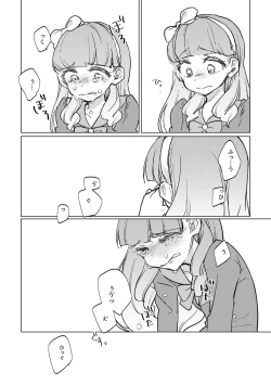 Page 16 of the Beautiful World