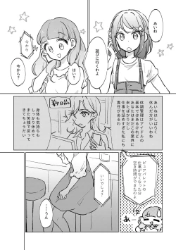 Page 18 of the Beautiful World