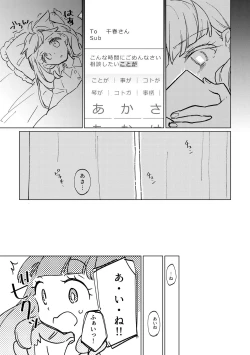 Page 7 of the Beautiful World