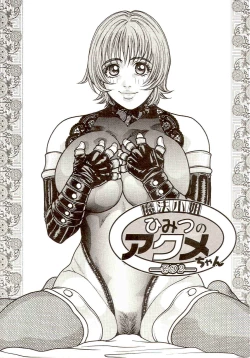 Page 109 of Sensei no Himitsu | Teacher's Secret