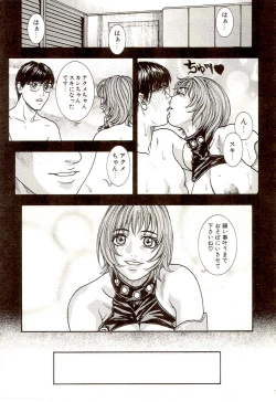 Page 121 of Sensei no Himitsu | Teacher's Secret
