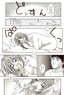 Page 138 of Sensei no Himitsu | Teacher's Secret