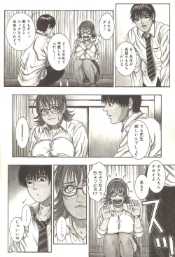 Page 13 of Sensei no Himitsu | Teacher's Secret