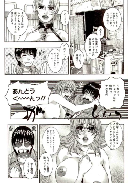 Page 76 of Sensei no Himitsu | Teacher's Secret