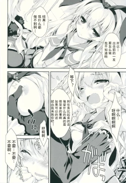 Page 8 of Kanmusu wa H Daisuki Kai