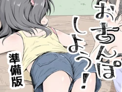 Page 13 of Osanpo Shiyou! Junbi-ban