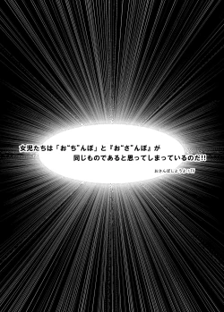 Page 3 of Osanpo Shiyou! Junbi-ban