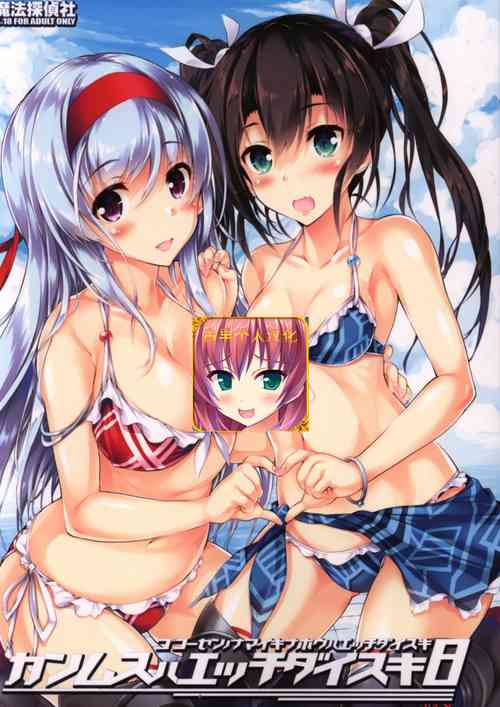 Download Kanmusu wa H Daisuki 8