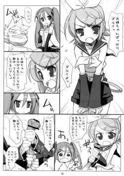 Page 15 of Mikuwata R