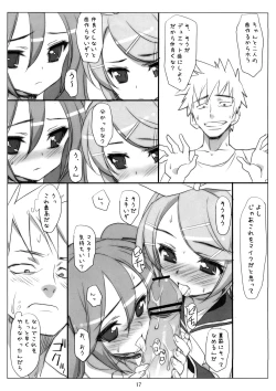 Page 16 of Mikuwata R