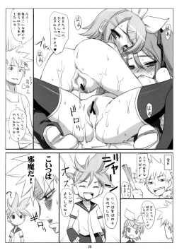 Page 25 of Mikuwata R