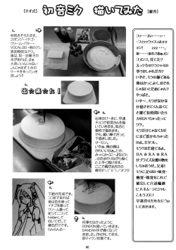 Page 45 of Mikuwata R