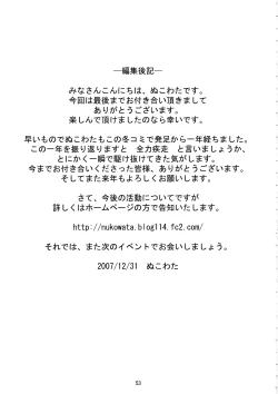 Page 52 of Mikuwata R