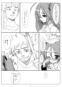 Page 8 of Mikuwata R