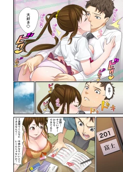 Page 100 of Oshiego to no Hoshuu Ecchi wa… Ore n Ie de! ?
