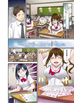 Page 108 of Oshiego to no Hoshuu Ecchi wa… Ore n Ie de! ?