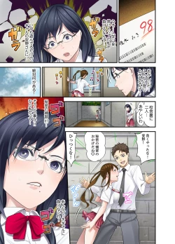 Page 109 of Oshiego to no Hoshuu Ecchi wa… Ore n Ie de! ?