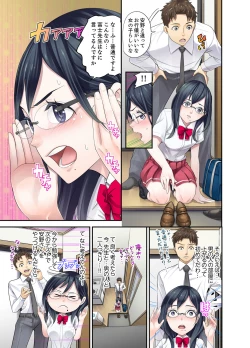 Page 113 of Oshiego to no Hoshuu Ecchi wa… Ore n Ie de! ?