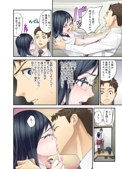 Page 116 of Oshiego to no Hoshuu Ecchi wa… Ore n Ie de! ?