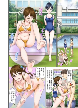 Page 124 of Oshiego to no Hoshuu Ecchi wa… Ore n Ie de! ?