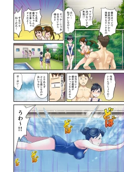 Page 126 of Oshiego to no Hoshuu Ecchi wa… Ore n Ie de! ?