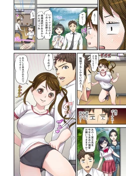 Page 148 of Oshiego to no Hoshuu Ecchi wa… Ore n Ie de! ?