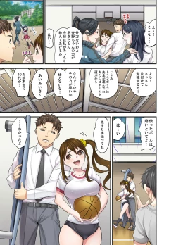 Page 149 of Oshiego to no Hoshuu Ecchi wa… Ore n Ie de! ?