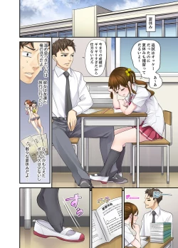 Page 166 of Oshiego to no Hoshuu Ecchi wa… Ore n Ie de! ?