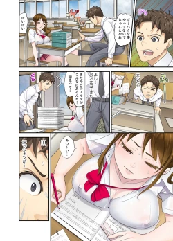 Page 168 of Oshiego to no Hoshuu Ecchi wa… Ore n Ie de! ?