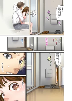 Page 21 of Oshiego to no Hoshuu Ecchi wa… Ore n Ie de! ?