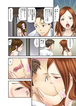 Page 26 of Oshiego to no Hoshuu Ecchi wa… Ore n Ie de! ?