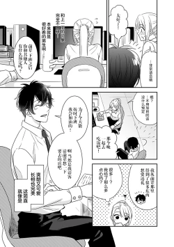 Page 15 of 夢喰い～わたし、毎晩悪魔に抱かれてます。～