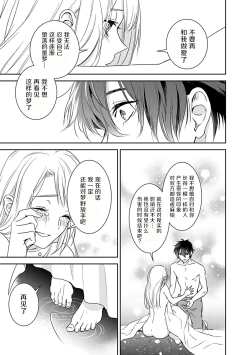 Page 21 of 夢喰い～わたし、毎晩悪魔に抱かれてます。～