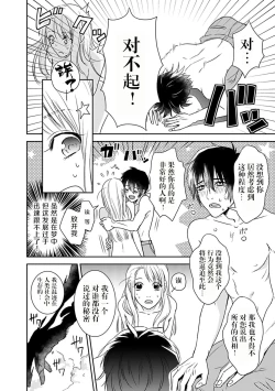 Page 22 of 夢喰い～わたし、毎晩悪魔に抱かれてます。～