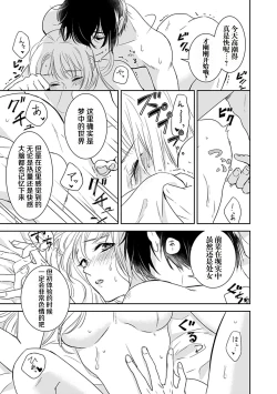 Page 27 of 夢喰い～わたし、毎晩悪魔に抱かれてます。～