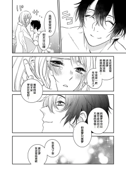 Page 30 of 夢喰い～わたし、毎晩悪魔に抱かれてます。～