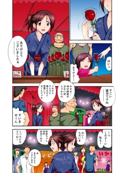 Page 86 of Muhou Sonraku no SEX Asobi ~ Zetsurin Sonchou ga Nando mo Okumade…