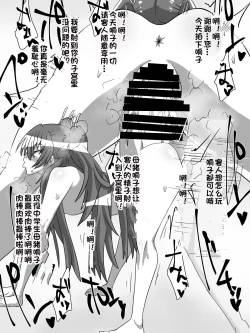 Page 15 of Net ni Hisomu Kikensei 1