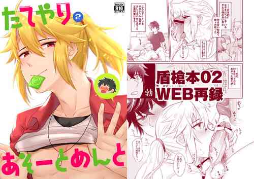 Download Tate yari Assortment 2