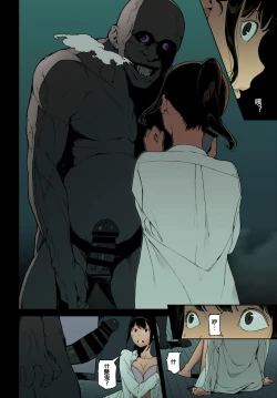 Page 7 of Anata no Ushiro