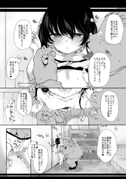 Page 4 of Ayumi no Tanjoubi