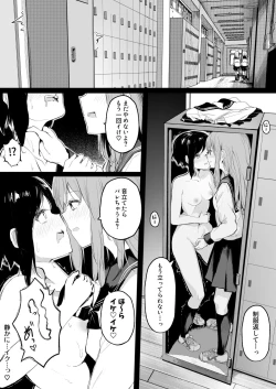 Page 2 of Doukyuusei no Ai ga Omo Sugiru Yuri