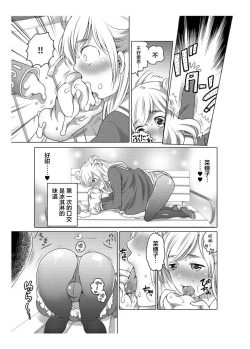 Page 23 of 爱杯公寓 1-9