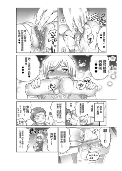 Page 34 of 爱杯公寓 1-9