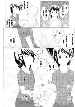 Page 7 of [Shijima (Kisen)] -Pentagon- (Shinryaku! Ika Musume) [Chinese] [N腎個人漢化] [Digital]